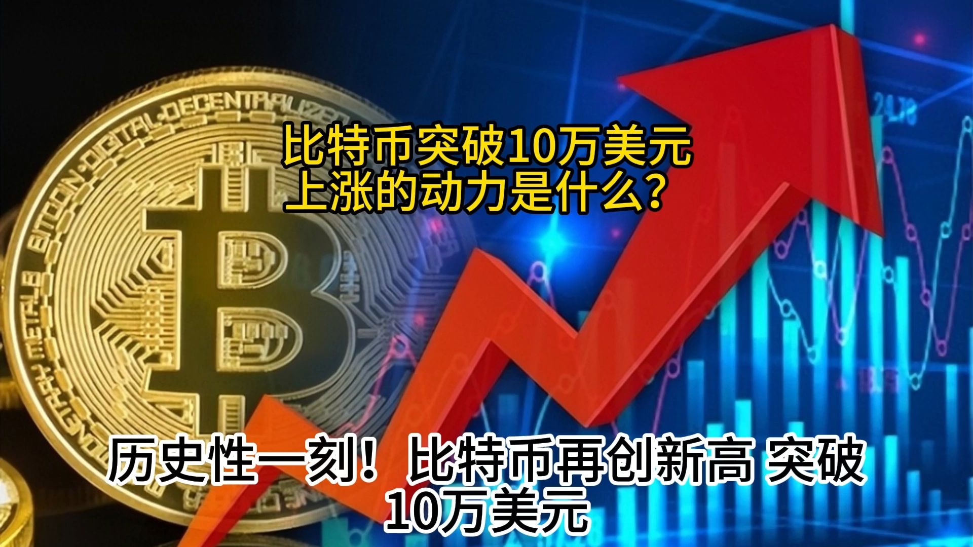比特币意外遭遇安全漏洞，亏损多达20.07万美元，投资者瞩目